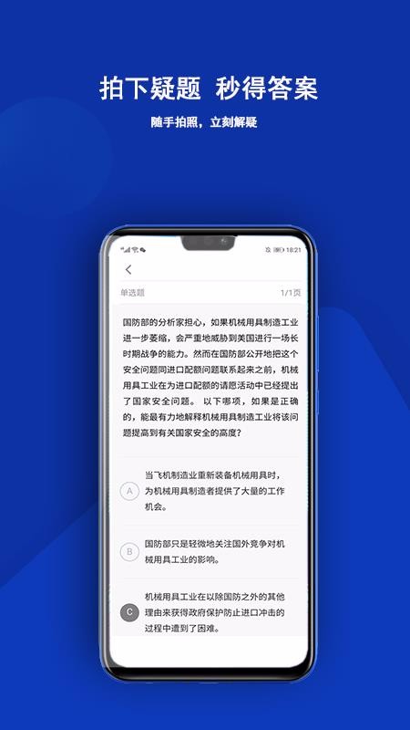 近课考研院校库页面