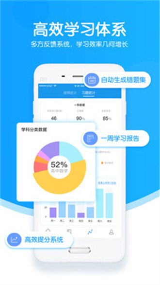 超级课堂使用界面