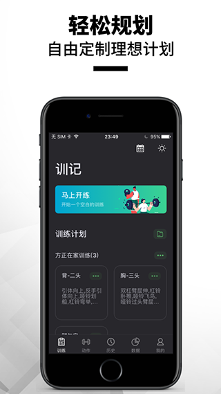 训记动作库