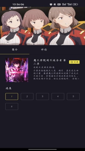 橘漫 免费版