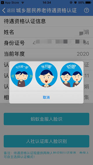 人脸识别