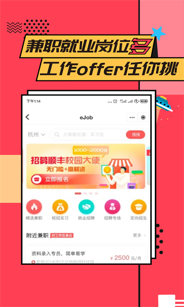 功能聚合页