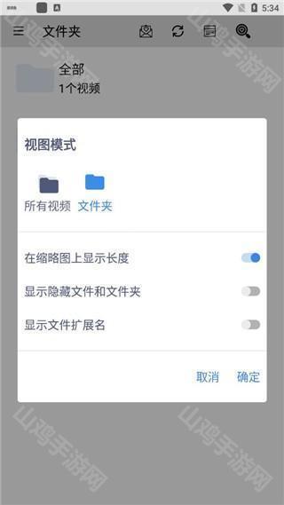 视图调节演示
