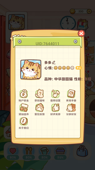 组件设置界面