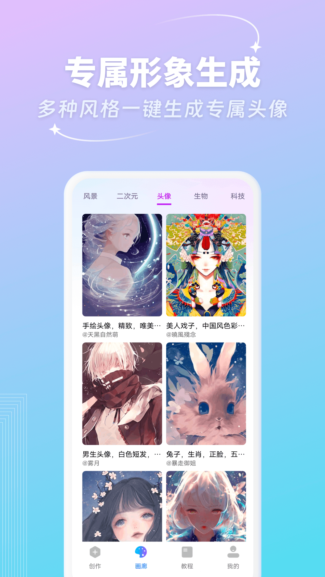 妙笔AI生画生成效果