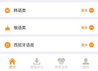 主界面模块