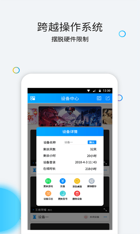 云派云手机跨端操作