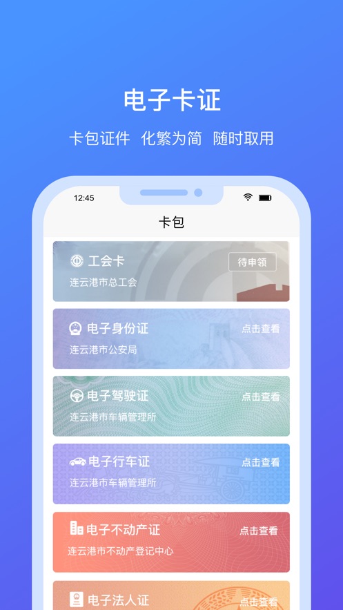 多功能界面