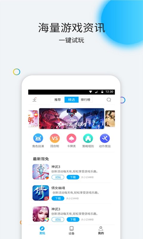 云派云手机操作界面