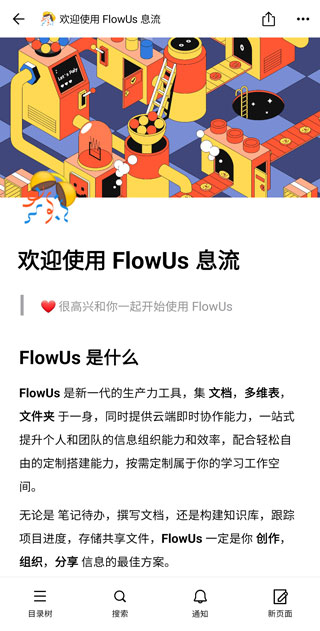 软件主界面