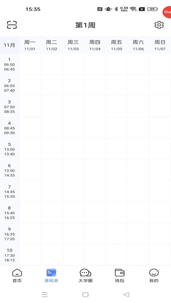 新设备标识