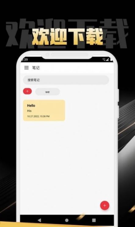 构思笔记排版效果