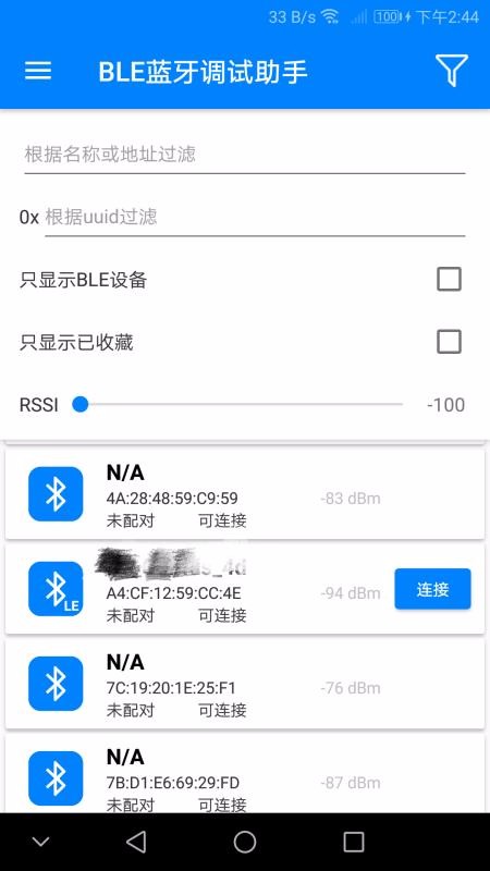 多设备管理界面
