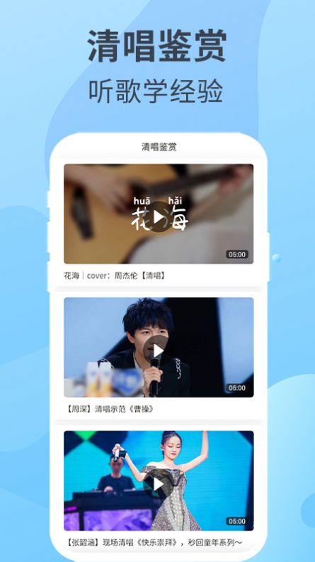 一起k歌界面