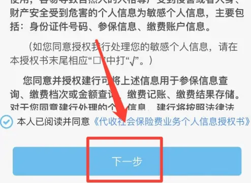冀时办支付步骤