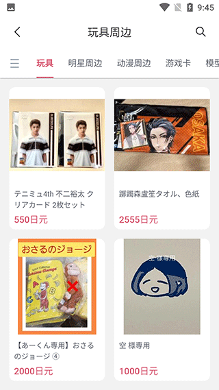 商品搜索