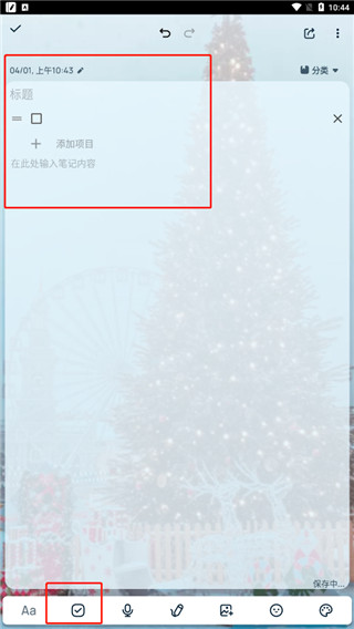 添加标题截图