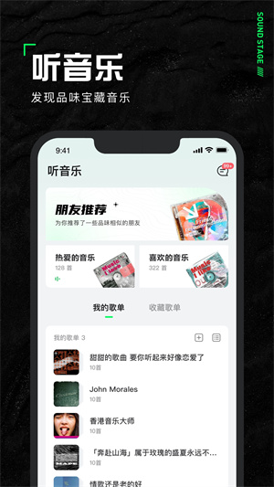 声场特色功能