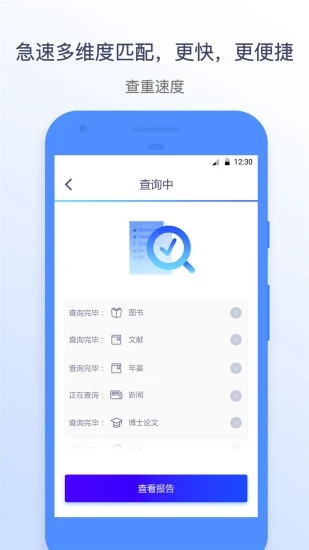 查重报告示例