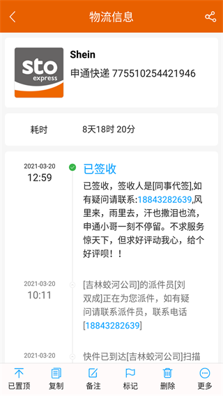 智能识别界面