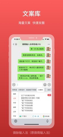智能预测输入效果