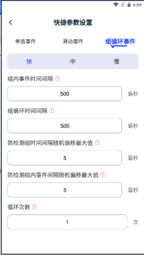 智能区域识别效果