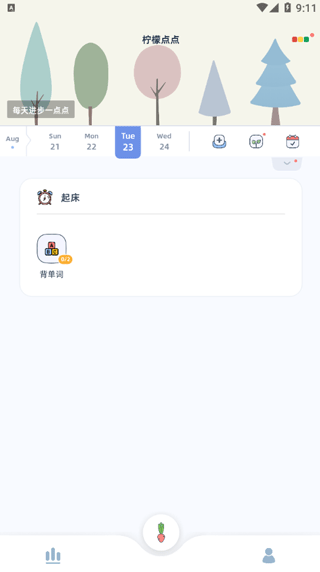 打卡界面