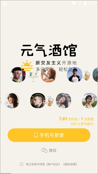 登录界面
