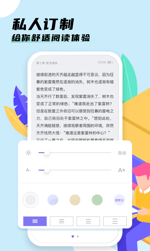 香语