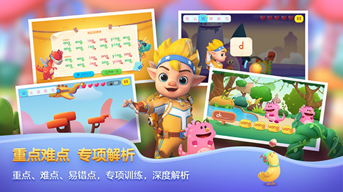 洪恩拼音app