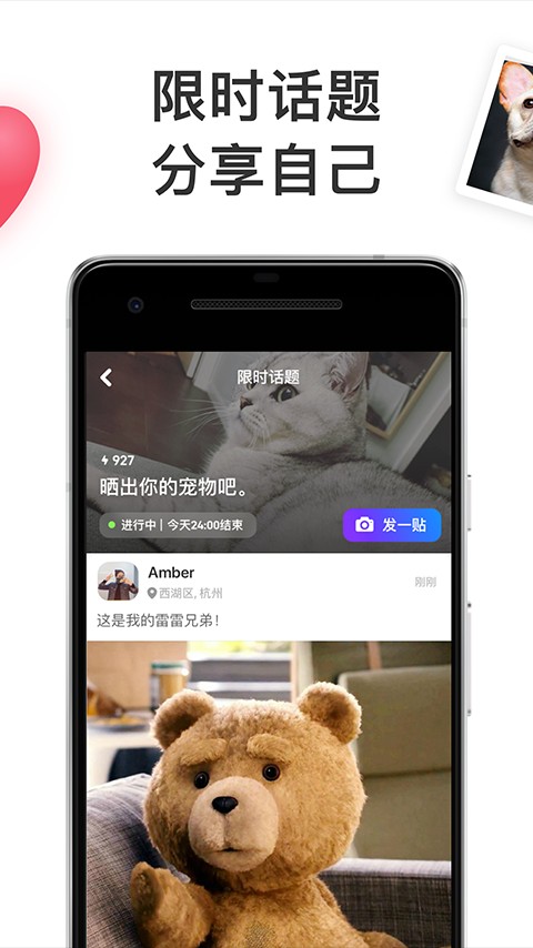 Tag个人主页展示