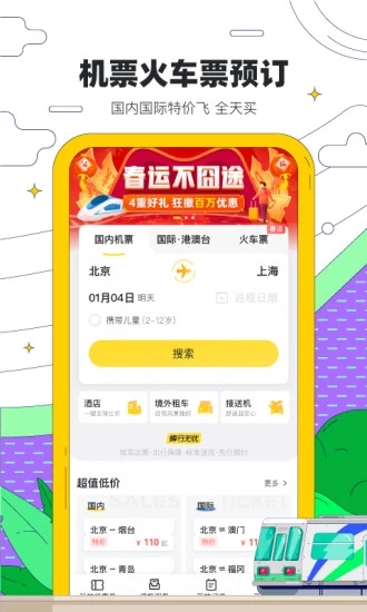 马蜂窝