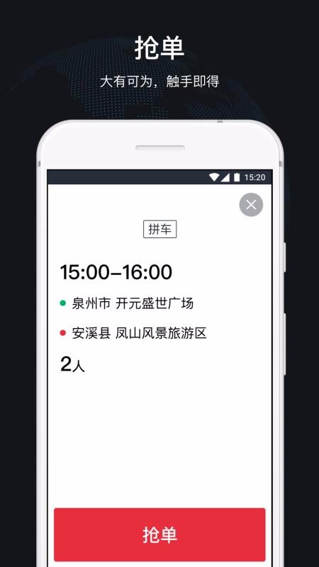 收益界面
