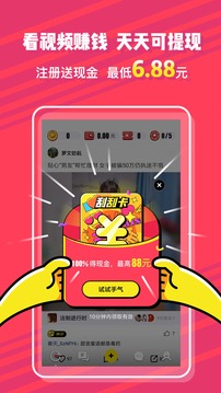 推推搞笑操作界面