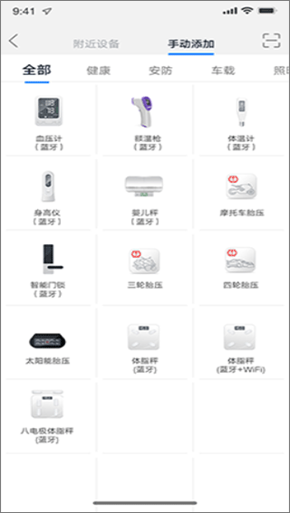 手动添加界面