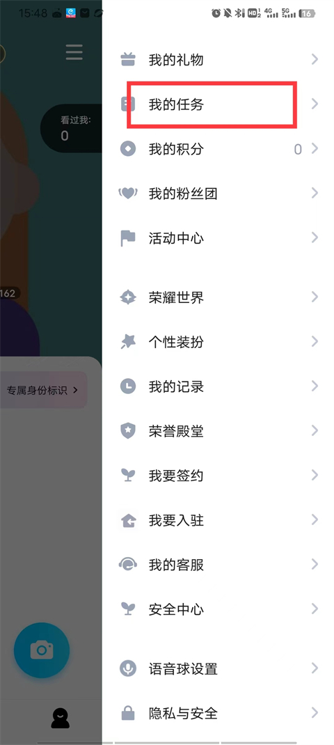 积分提现步骤