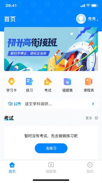 百多帮题库展示
