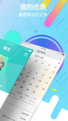 爱口袋特色功能