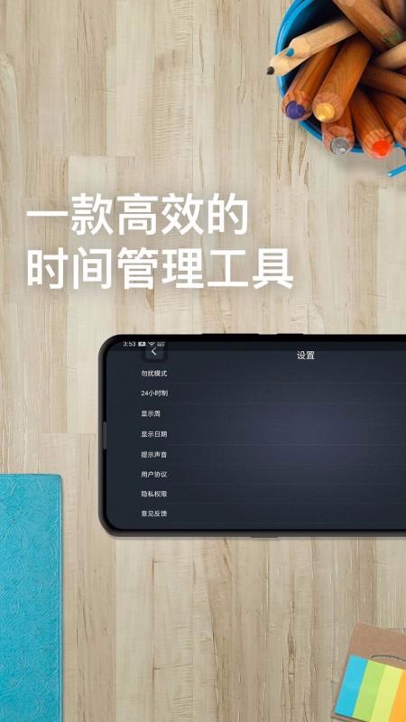 学习计时器界面预览