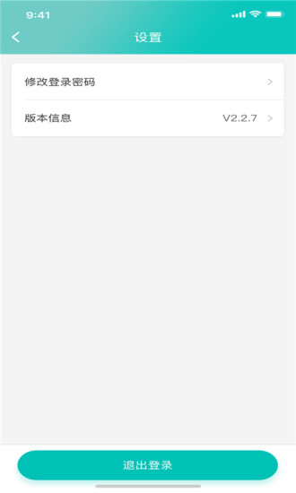 睿雨司机订单界面