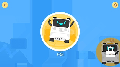 慧编程机器人编程