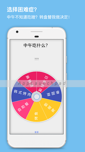 大转盘小抉择app安卓版多人协作界面