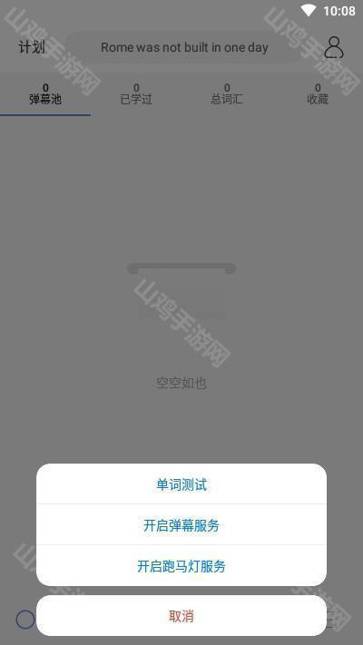 专业词库