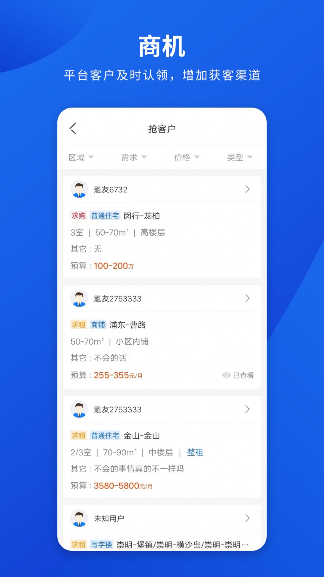勤卒经纪人主界面