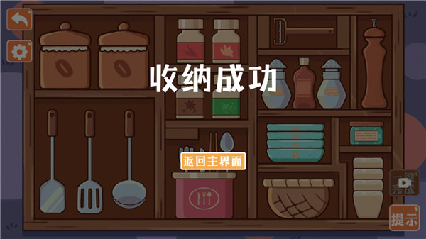 菜鸟模拟器通关界面