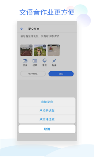 班级小管家成绩分析