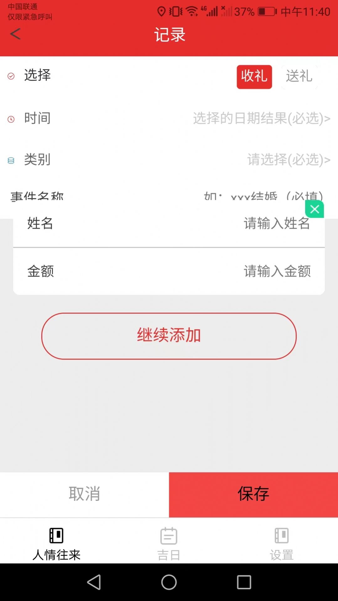 金兔好礼主界面
