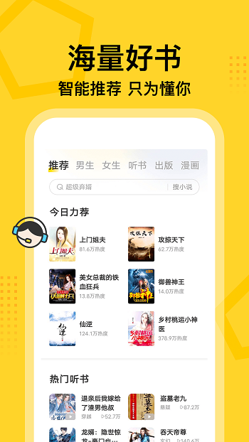 七读小说定制功能