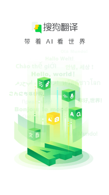 搜狗翻译在线操作示意