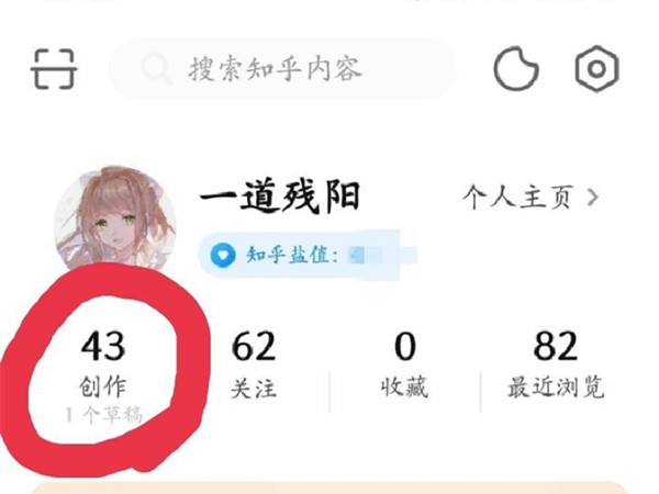 知乎发表文章入口
